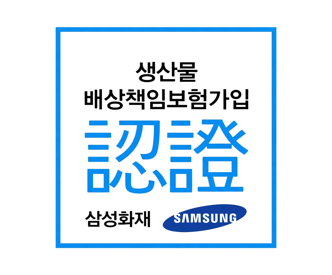 배상책임보험 가입 보증서